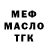 ТГК Wax Orynkul Primbetova