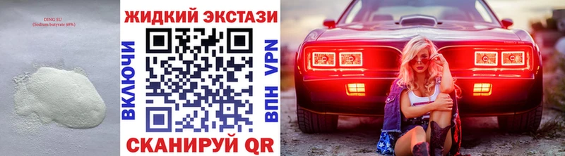 Бутират оксибутират  МЕГА вход  Далматово 