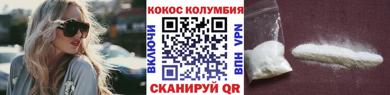 COCAIN Колумбийский  MEGA как зайти  Далматово 