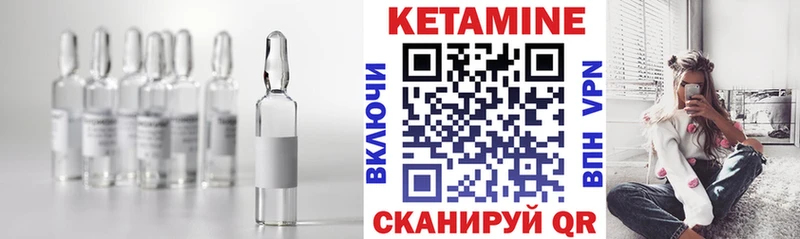 КЕТАМИН ketamine  Далматово 