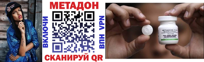 Метадон VHQ  где купить наркотик  маркетплейс клад  Далматово  МЕГА ONION 