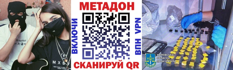 Метадон белоснежный Далматово